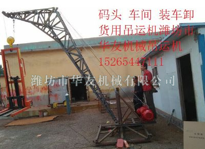 點(diǎn)擊查看詳細(xì)信息<br>標(biāo)題：華友機(jī)械多用途吊 閱讀次數(shù)：6745