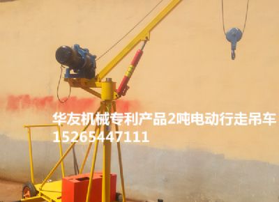 點(diǎn)擊查看詳細(xì)信息<br>標(biāo)題：華友機(jī)械移動(dòng)式小吊機(jī) 閱讀次數(shù)：8192